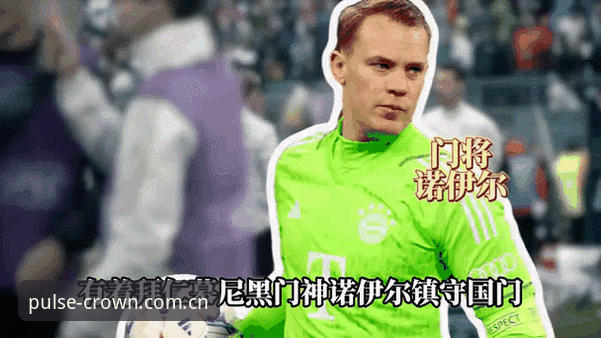 体育赛事动态 掌握德国队世界杯名单动态的实用指南:从诺伊尔回归到卡尔入选